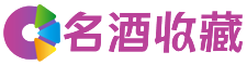 枞阳岚诗回收烟酒店