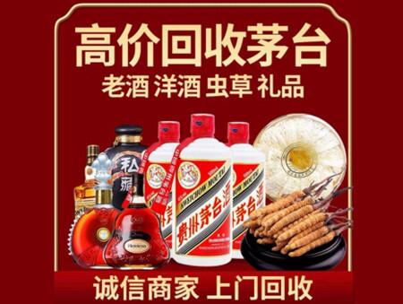 诚信的枞阳烟酒回收店