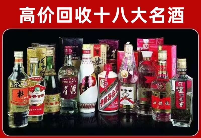 枞阳回收茅台酒价格